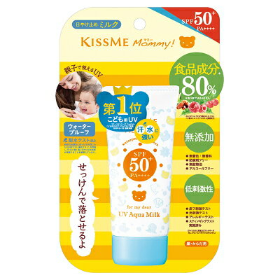 【送料無料｜1点874円｜お得なセット】マミー UVアクアミルク 50g 日焼け止め アルコールフリー ベビー 赤ちゃん 子供 敏感肌 無添加 低刺激 ウォータープルーフ SPF50