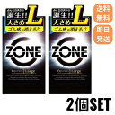 【エントリーでポイント10倍】コンドーム ZONE Lサイズ 6個入り 2個セット ゾーン Large ラージ ゴム Lサイズ ジェクス 避妊具 避妊用品 ステルス ゼリー JEX スキン 【送料無料】