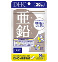 【100%ポイントバック|当選確率50%|6/1がお得】 DHC 亜鉛 30日分 ビタミン ビタミンC サプリ 活力 元気 健康 健康維持 健康サプリ 健康サポート 美容 美容サプリ 30日 【送料無料】