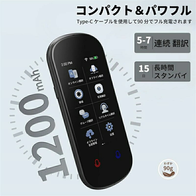 Z2 翻訳機 139言語対応 200の国と地域に対応 【SIM不要/追加料金不要/通信料金不要】高精度 通訳機 リアルタイム翻訳 カメラ翻訳 双方向翻訳 軽量 音声翻訳機（英語 中国語 フランス語 イタリア語 日本語）海外旅行 出張 WIFI不要 3