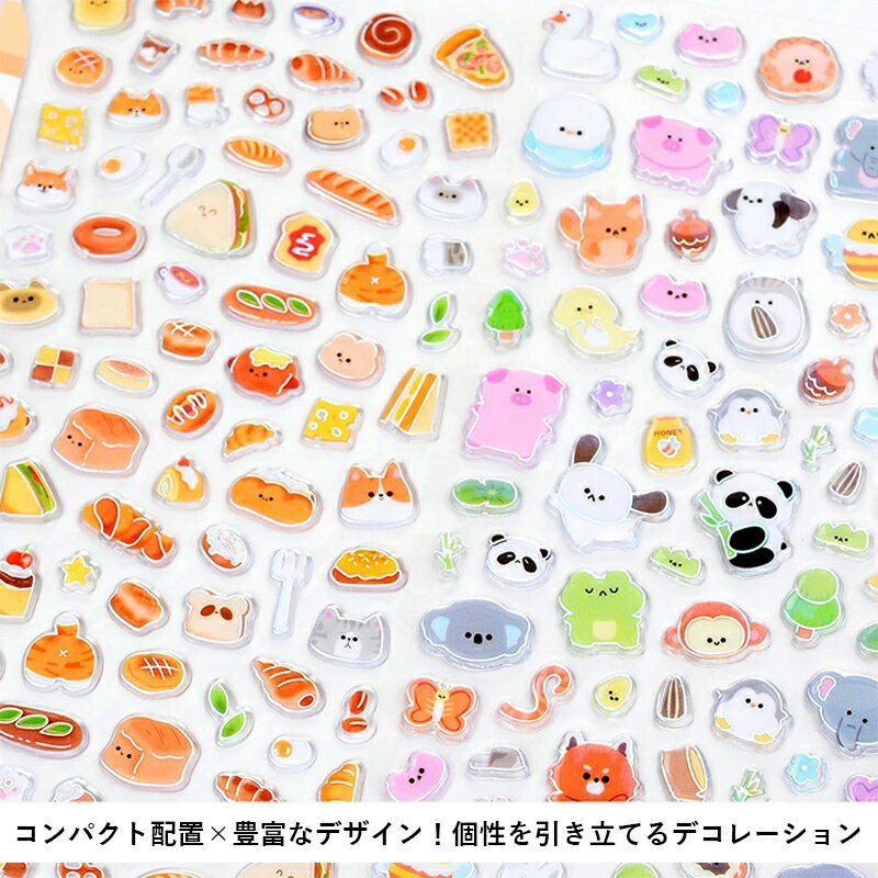 【4枚セット】デコレーションシール 3D ぷくぷく きらきら どうぶつシール くま ねこ うさぎ アニマル ..