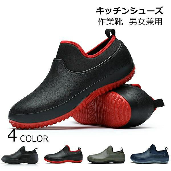 キッチンシューズ コックシューズ メンズ レディース シューズ おしゃれ 厨房シューズ 秋 冬様式新入荷..
