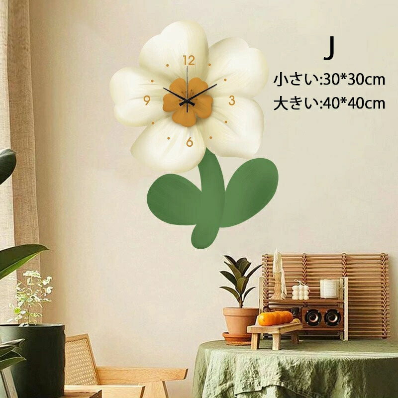 送料無料 掛け時計 時計 30*30cm 花 かわいい 可愛い おしゃれ 北欧 連続秒針 静音 壁掛け時計 掛時計 こども キッズ 子供 子ども 子供部屋 自宅 寝室 部屋飾り 贈り物 インテリア 新生活 レストラン 40*40cm 10タイプ 3
