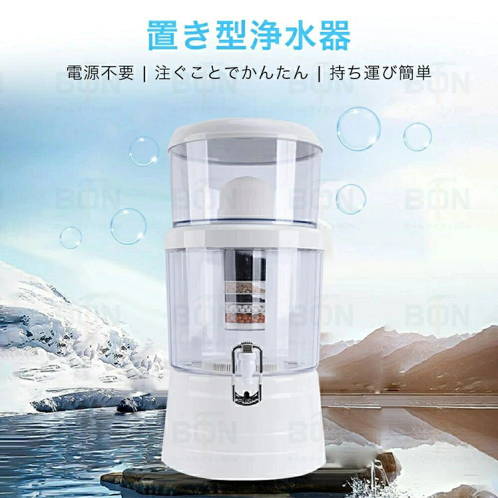 浄水器 置き型浄水器 ろ過器 据置型 活性炭ろ...の紹介画像2