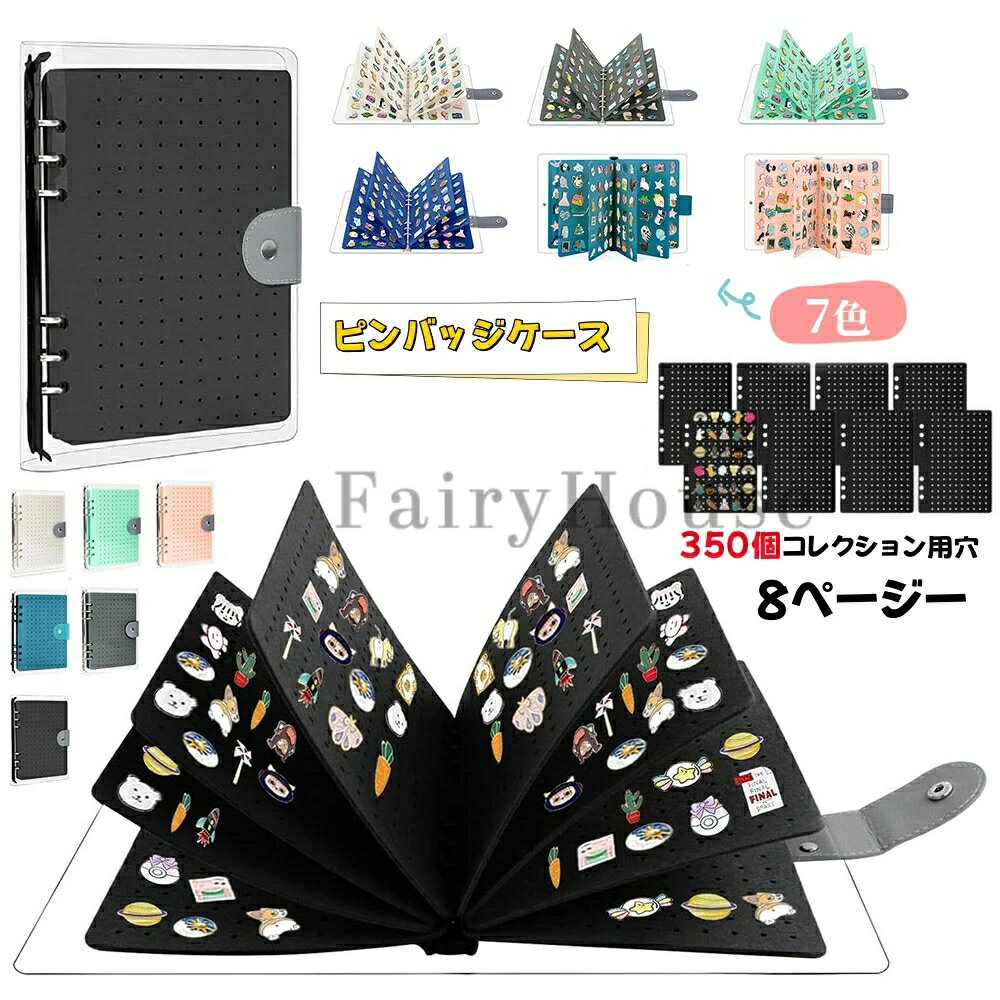 【6%OFFクーポン】ピンバッジ ケース ピンバッジ 飾る 防水 PVCカバー付き 缶バッジカバー 8ページ 350..