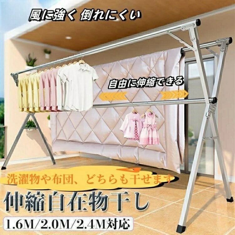 物干し物干しスタンド布団干しさびにくいふとん干し簡単組み立て収納便利物干しスタンド折りたたみ左右伸縮ベランダ屋外物干し洗濯物干し新生活