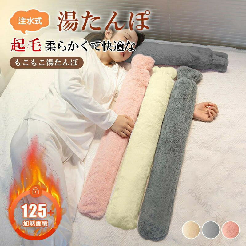 湯たんぽ ゆたんぽ お湯 注水式 大容量 エクストラロング 柔らかい カバー付き 布団用 エコ 省エネ キ..