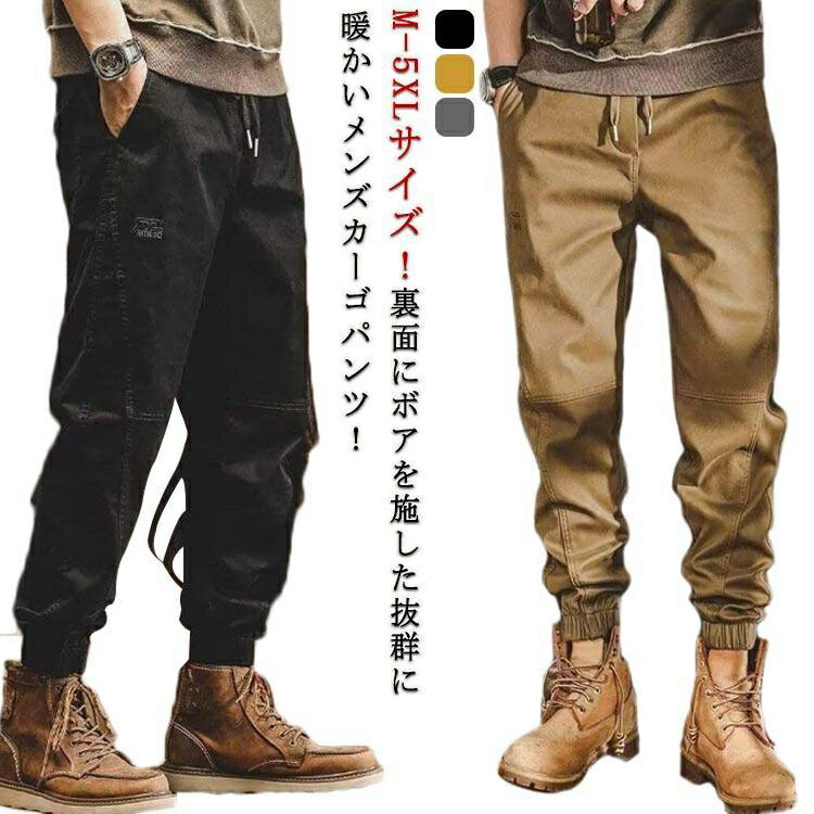 カーゴパンツ メンズ 裏ボア 防寒 裏フリース 作業服 厚手 撥水 ワークパンツ ズボン ゆったり 防寒着 ストレッチパンツ チノパン ミリタリーパン