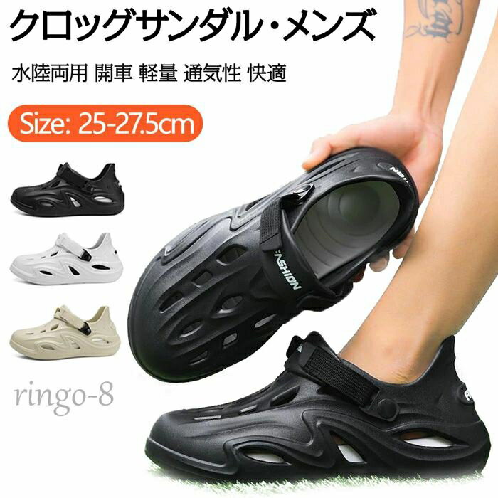 サンダル メンズ クロッグサンダル メンズ ビーチ サンダル クロッグ メンズ サンダル スリッパ 洞洞鞋 スリッポン ビーチ カジュアル ファッションサンダル 水陸両用 開車 軽量 通気性 快適 履き心地良い 2way 室内/室外履き サマーシューズ