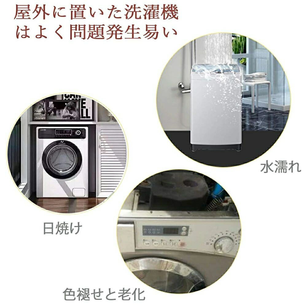 洗濯機カバー ドラム式 縦型 屋外 防水 耐用 ドラム洗濯機用 老化防止 防塵 遮熱シート 撥水加工 厚手 オックスフォード ファスナー 保護カバー 紫外線遮断 日焼け止め 光耐久 過熱保護 三面包み 家庭用 業務用 ベランダ 外置き 簡単設置 シンプル シルバー パンダ S M L XL