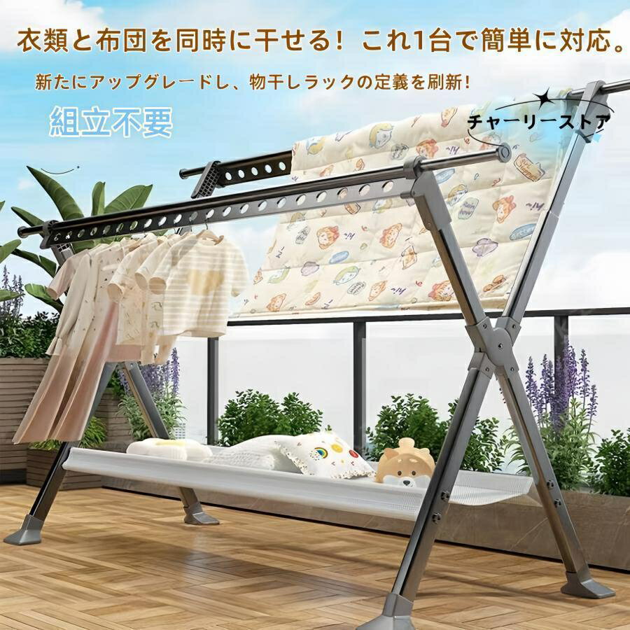 物干し台 屋外 外風に強い 屋外 物干し台 伸縮 ステンレス 室内物干し 洗濯物干し ベランダ物干し 多機能物干し台 布団干し 物干しスタンド 収納 洗濯ハンガー