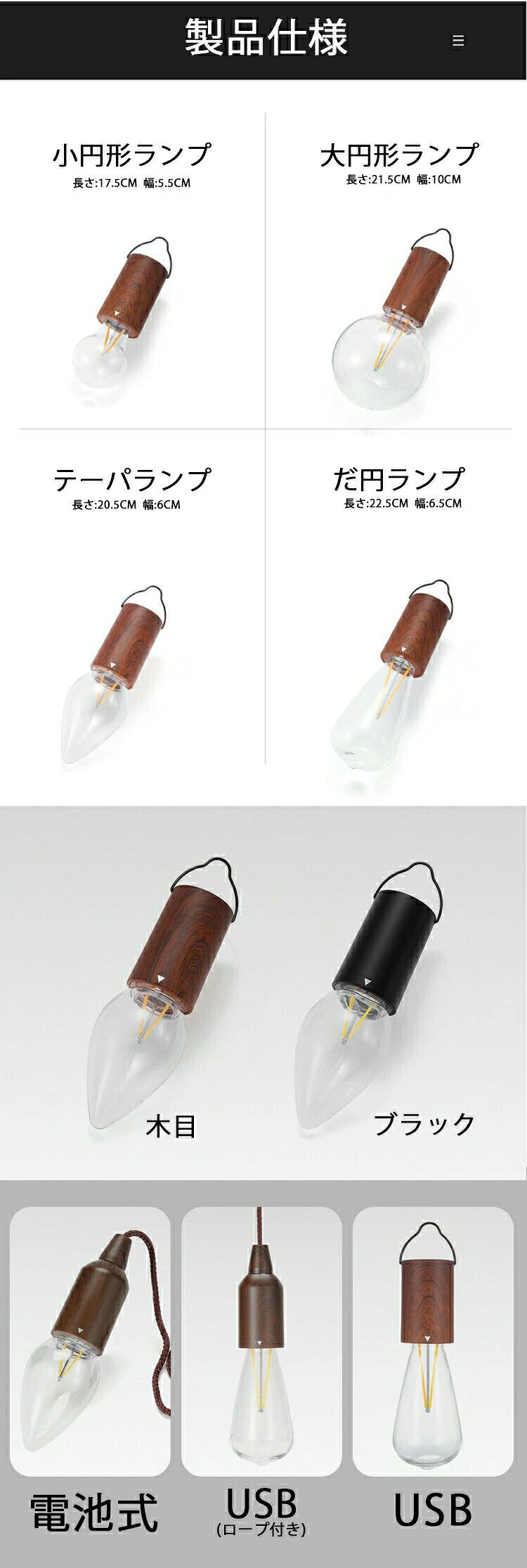 ハングランプ キャンプ用品 防水 LED照明 アウトドア ランタン ソロキャンプ USB 乾電池 電池式 おしゃれ 軽量 収納便利 生活防水 アンティーク コードレス 送料無料 selectloop-10011658 Select Loop サンプル画像2