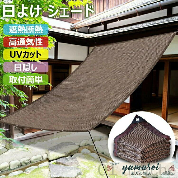 盛夏のしのぎ方革命 木陰のような優しい光 天然素材で涼をデザイン 省エネとおしゃれを両立 和モダンな庭空間 光の演出で暮らしアップグレード プライベートオアシス 緑のカーテン効果 防犯にも配慮
