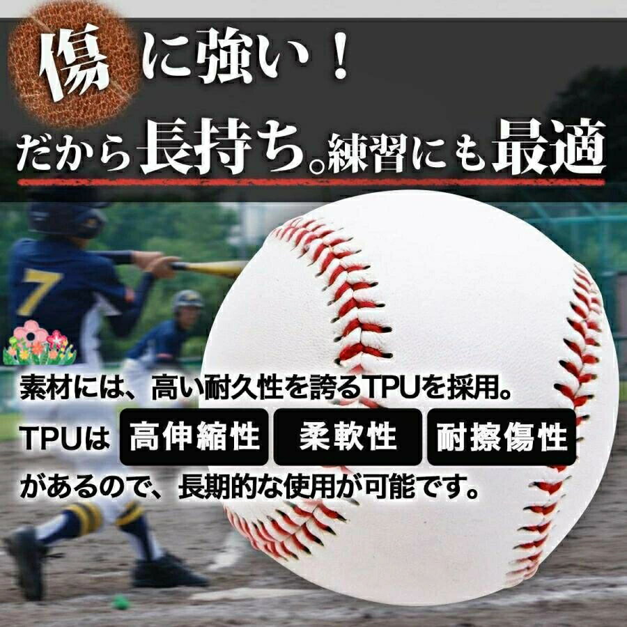 硬式野球ボール 12個セット 練習用 硬式球 バッティング練習 キャッチボール トスバッティング あすつく ゴロ捕球 ティーバッティング 2