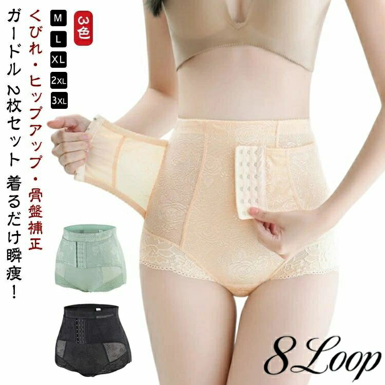2枚セット 履く 骨盤ベルト 産後 産前産後 腰痛 ぽっこりお腹 補正ショーツ ヒップアップ ハイウエスト 骨盤 レース ボディシェイパー 補正下着 妊婦 腹帯 サニタリーショーツ 夜用 妊婦帯 腹巻きパンツ 骨盤ショーツ セット コルセット ガードル