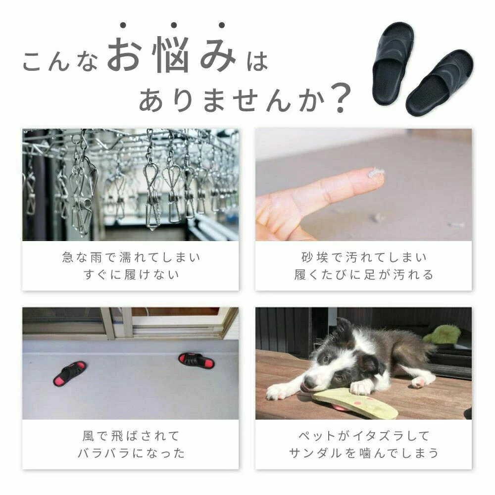 ベランダ用サンダルカバー ほこり 雨よけ 埃除け 汚れ防止 劣化防止 被せるだけ 汚れない サンダルケース 雨ガード 雨よけカバー 便利グ 2