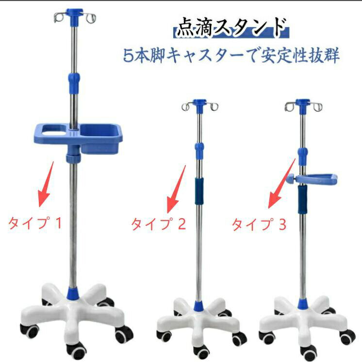 点滴スタンド ivスタンド 5つのキャスター付き 歩行 ハンドル付き コンパクト 介護 点滴台 点滴棒 フック付き 点滴 在宅 ガートル台 ガ