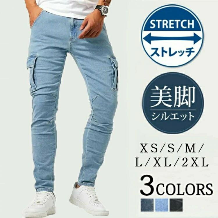 デニムパンツ メンズ カーゴパンツ スキニージーンズ ストレッチ 大きいサイズ 美脚 春夏秋 細身 防風 秋 ズボン デニム パンツ 伸縮 春 超伸縮 チノパン