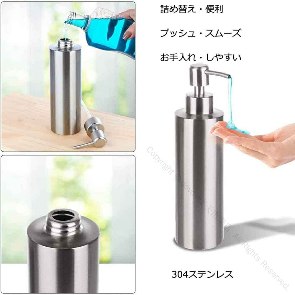 ハンドソープディスペンサー ステンレス製 おしゃれ バスルーム キッチン 洗面所 食器用洗剤 シャンプーボトル 350ML 使いやすい おしゃれなディスペンサー 304ステンレス デザイン重視 機能性 衛生的 プレミアム