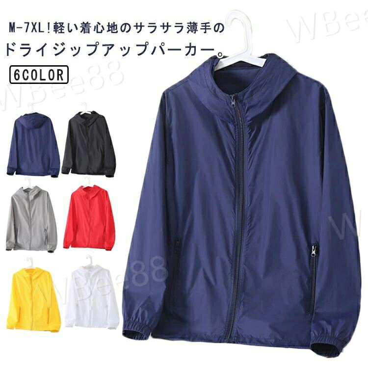 Parka - UVパーカー 薄手 パーカー 無地 パーカー 紫外線カット95％ uvカット ルームウェア 春夏 ポリエステル スポーツパーカー メンズ ジップアップパーカー ジップパーカ ドライパーカー