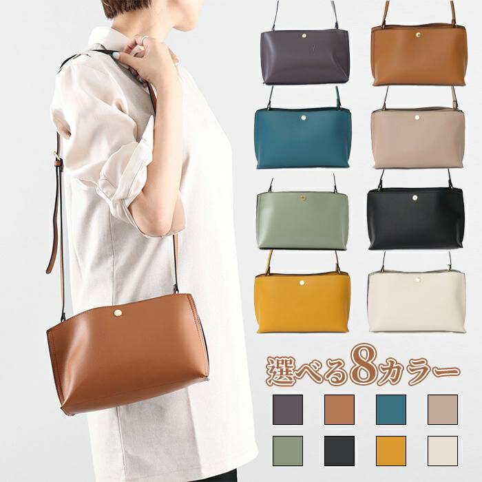 ショルダーバッグ レディース 斜めがけ 大人 ミニバッグ かばん ミニショルダー 軽い 旅行 キレイめ おしゃれ シンプル 20代 30代 40代
