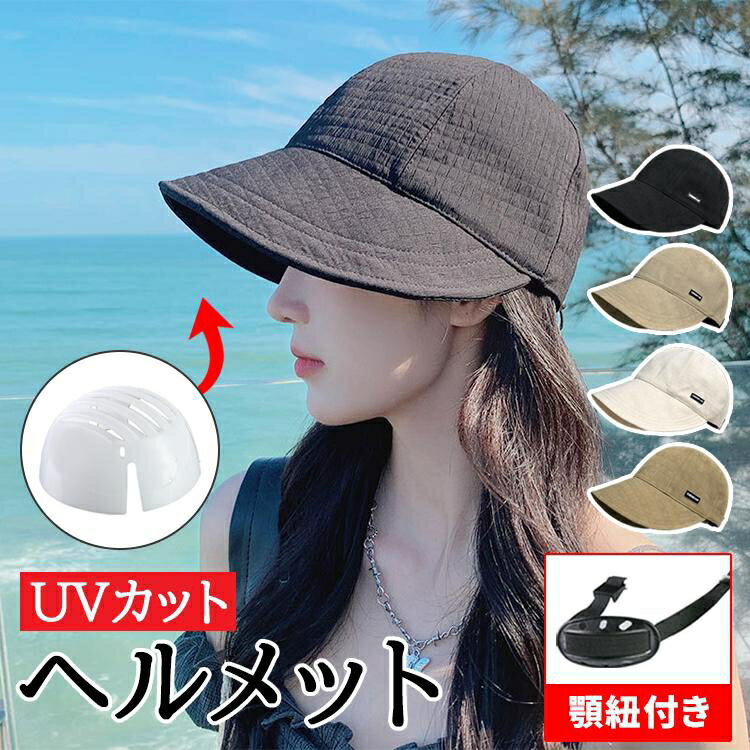 自転車 ヘルメット 女性 自転車 ヘルメット ハット型 ハット 女性用 おしゃれ 大人 帽子 おしゃれ ヘルメット帽子 レディース uvカット