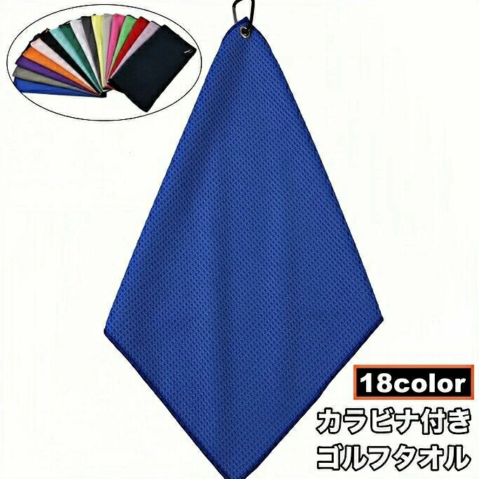 カラビナ付きのシンプルなゴルフタオルです。クラブやボールに付いた水分・汚れを素早く拭き取れるので、ラウンド中のパフォーマンスをサポートします◎ サイズについて画像をご参照ください。 カラーについて生産ロットにより柄の出方や色の濃淡が異なる場合がございます。お使いのモニターや撮影時の光の加減などにより画像と実際の商品のカラーが異なる場合もございます。予告なしにカラーやデザインなどの変更がある場合もございます。 素材についてポリエステル、コットン