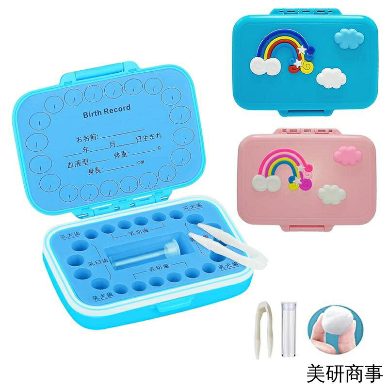 商品情報商品情報サイズ：約11.5*7*3素材：ABSパッケージ内容：乳歯ケース*1ピンセット*1綿球*1パック産毛入れ透明ボトル*1【乳歯の保存方法】1. 乳歯をきれいに洗浄した上、沸騰したお湯に5分間ほど置きます。2. 自然に乾燥させます。3. 対応する穴に綿を付けて、歯を入れた後、また綿で歯を覆います。ポイント【抜けた歯を入れるケース】：抜けた歯の位置が一目でわかる、歯の配置デザインの乳歯ケースが子供の乳歯保存だけではなくて、名前、誕生日、生まれた時の身長や体重、血液型など子供のプロフィールも書き込めます。【歯並び対応で歯の位置が一目で分かる】：歯を入れる20個の穴は歯の並びに対応してますので、どこの歯が抜けたのかが一目瞭然です。歯が抜けた日付も記入できて、産毛もセットで入れられるので成長記録におすすめです。【子供の成長記念】：生まれて初めて生えてきた歯を「乳歯」と呼びます。 この乳歯が落ちると、永久歯という大人の歯が生まれてきます。子供の乳歯は、一度きりの貴重な宝物です。 一本、また一本とかわいらしい歯が埋まっていく成長の喜びを、ぜひ親子で体験してみて下さい。【出産のお祝い、プレゼントに】：お子様への誕生日プレゼント、入学・入園ギフトに大人気！可愛くてコンパクトなサイズ、場所取らずに保管できます。null