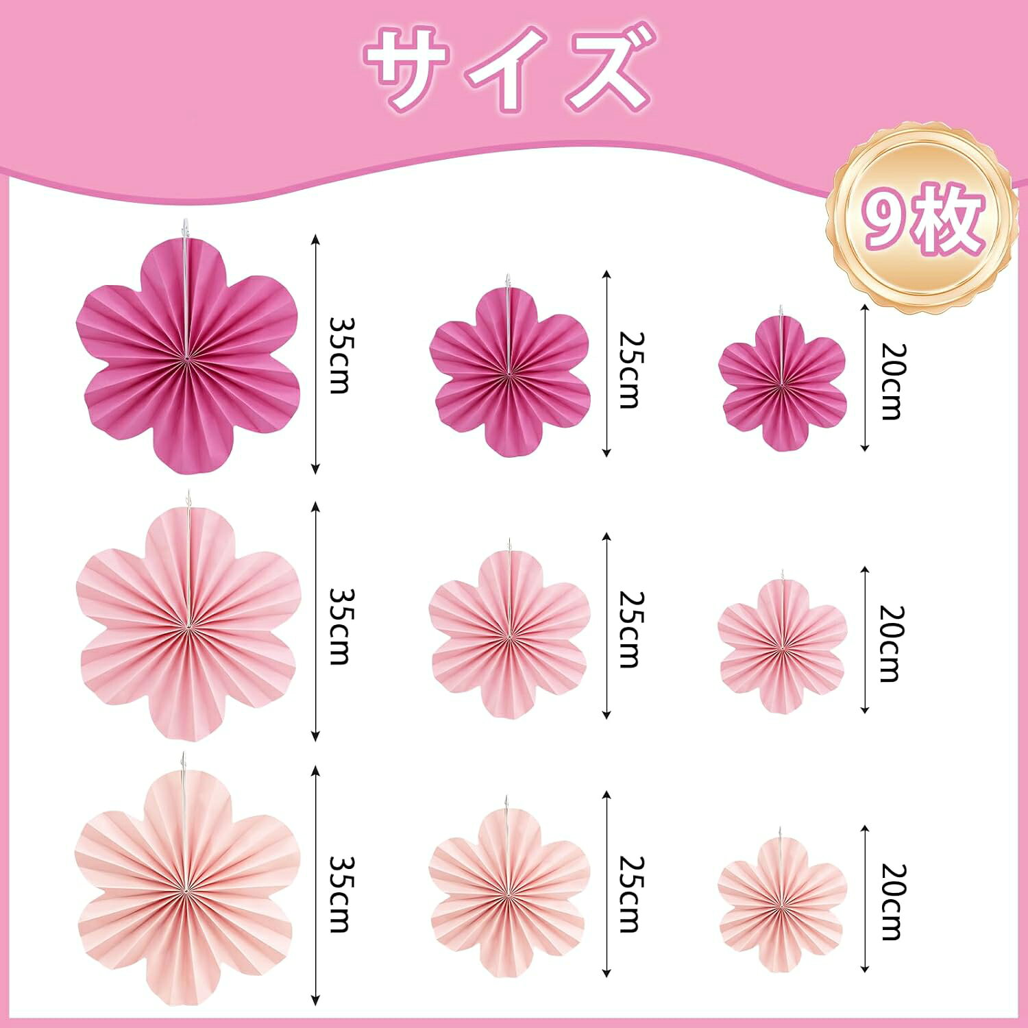 Select Loopのペーパーファン セット ピンク 35.25.20cm ひな祭り 誕生日 飾り付け 9枚セット 桜 さくら 春 ペーパーフラワー お花紙 扇フラワー 春の雰囲気装飾 パーティー飾り 桜祭り 正月 装飾 お花見卒業式 入学式 謝恩会 卒園式 和風 桜祭り 装飾 お花見｜アングル2
