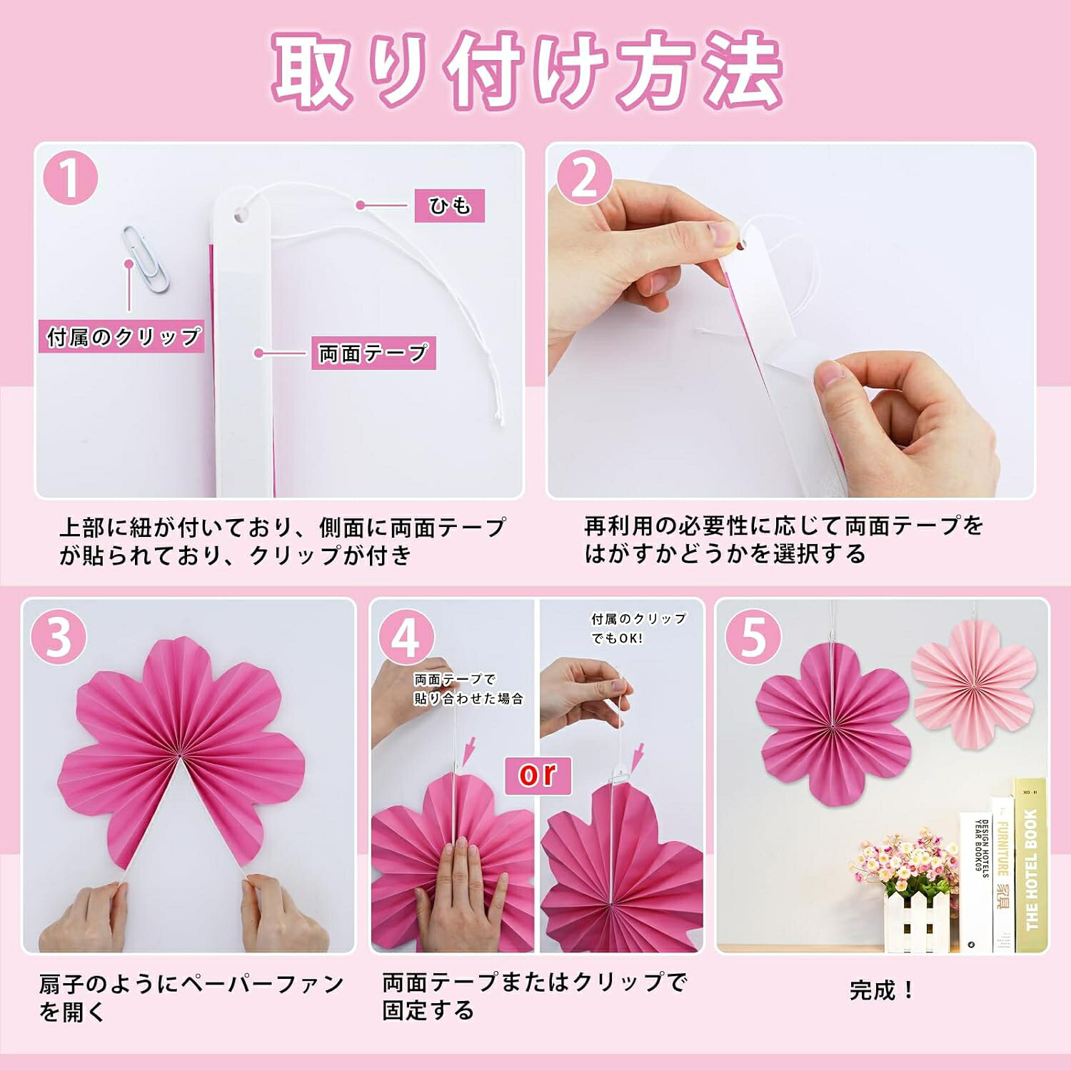 Select Loopのペーパーファン セット ピンク 35.25.20cm ひな祭り 誕生日 飾り付け 9枚セット 桜 さくら 春 ペーパーフラワー お花紙 扇フラワー 春の雰囲気装飾 パーティー飾り 桜祭り 正月 装飾 お花見卒業式 入学式 謝恩会 卒園式 和風 桜祭り 装飾 お花見｜アングル3