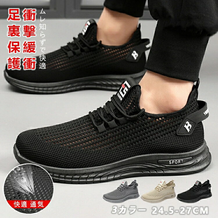 スニーカー 厚底 快適 弾力性 柔軟 ウォーキングシューズ 通気性 蒸れ対策 速乾性 スポーツシューズ