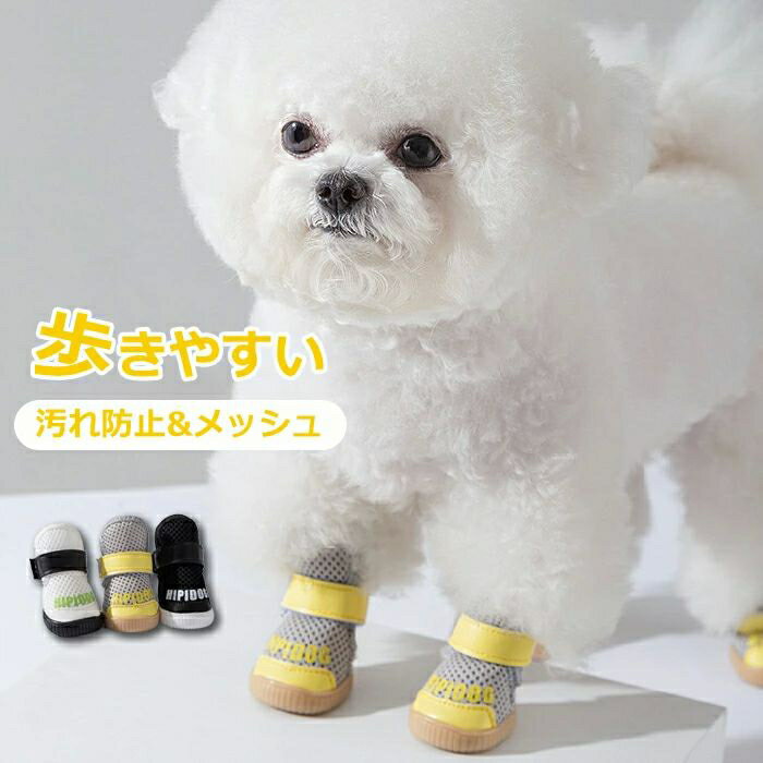 鞋子, 馬靴 - ドッ ペットシューズ 暑さ対策 小型犬 ドッグシューズ 犬靴 散歩用 滑り止め 靴下 脱げない 履かせやすい 犬の靴 犬用靴 犬靴 靴