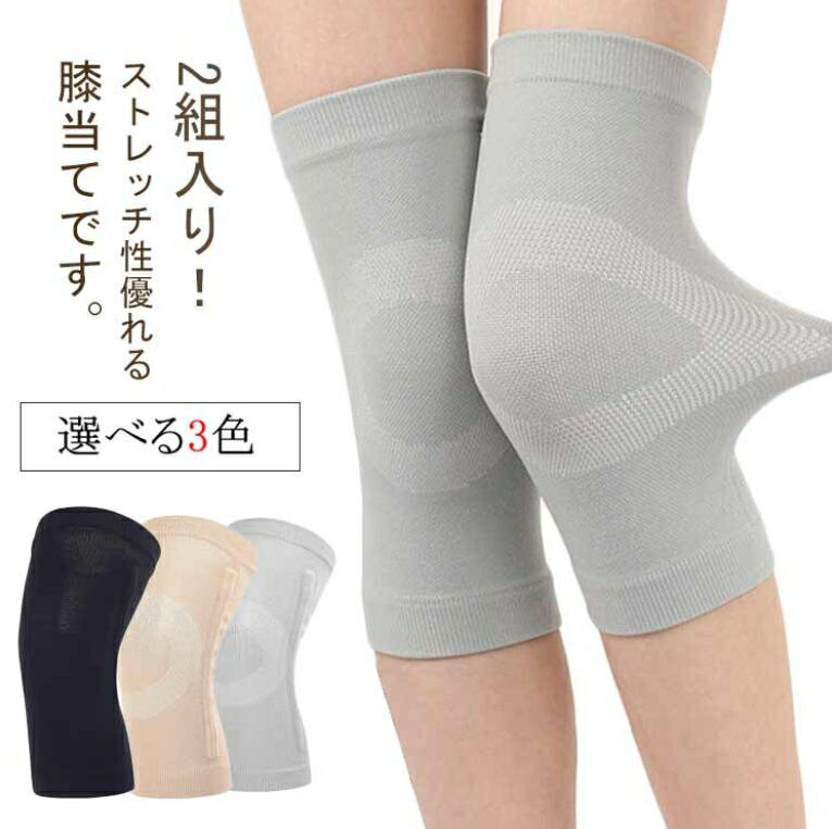 Rakuten - 蒸れない ひざサポーター 夏 膝 ひざ メンズ 夏用 男性用 冷房対策 グッズ 膝サポーター 女子 女性用 サポーター 1組セット レディース