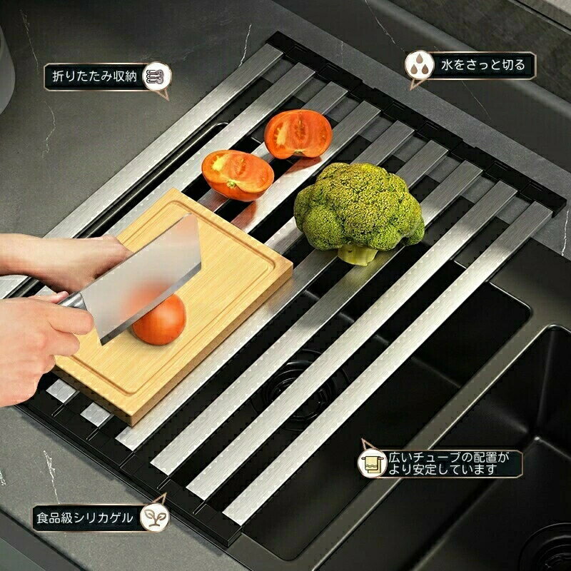 水切りラック シンク上 キッチン 台所 食器 水切り 折りたたみ まな板 ペットボトル 各種物品 水切り用 コンパクト 省スペース スリム 折畳み ステンレス鋼 食器置き キッチン用品 伸縮 折り畳み水切り 作業スペース 狭いキッチン 錆びない プレート