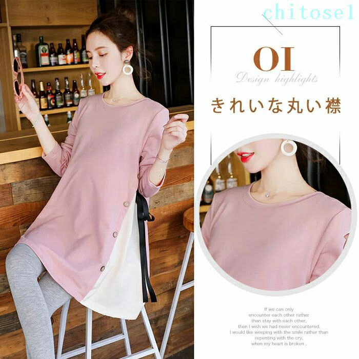 マタニティ トップス カットソー 妊婦服 シャツ 長袖 春秋 きれい マタニティトップス 可愛い トップス ゆったり ふんわり 柔らかい 妊婦服 お出かけ 大きいサイズ 産前産後 楽ちん ビッグサイズ オフィス ママ おしゃれ 妊婦 通勤 妊婦服 お出かけ デイリー 2