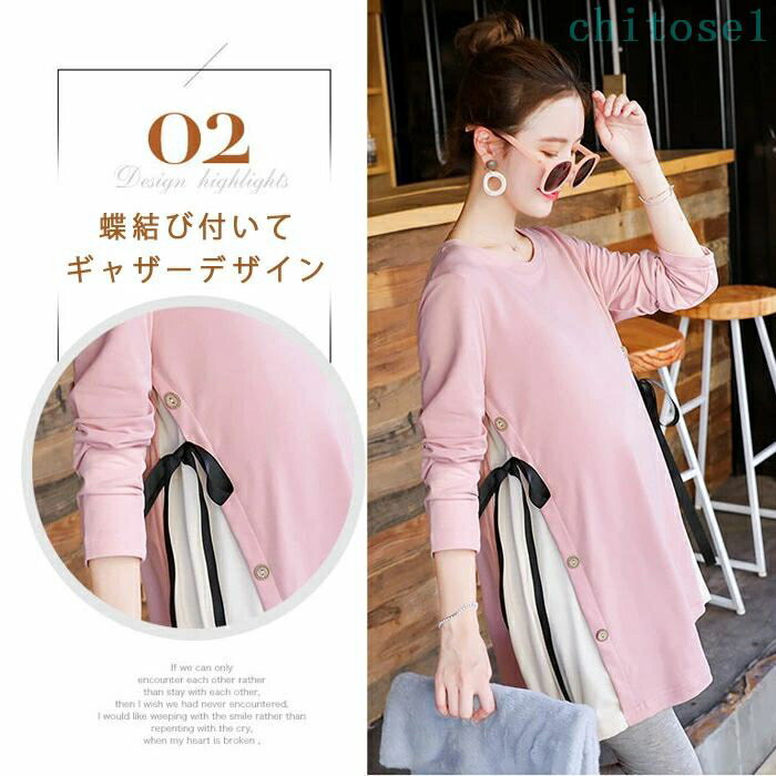 マタニティ トップス カットソー 妊婦服 シャツ 長袖 春秋 きれい マタニティトップス 可愛い トップス ゆったり ふんわり 柔らかい 妊婦服 お出かけ 大きいサイズ 産前産後 楽ちん ビッグサイズ オフィス ママ おしゃれ 妊婦 通勤 妊婦服 お出かけ デイリー 3