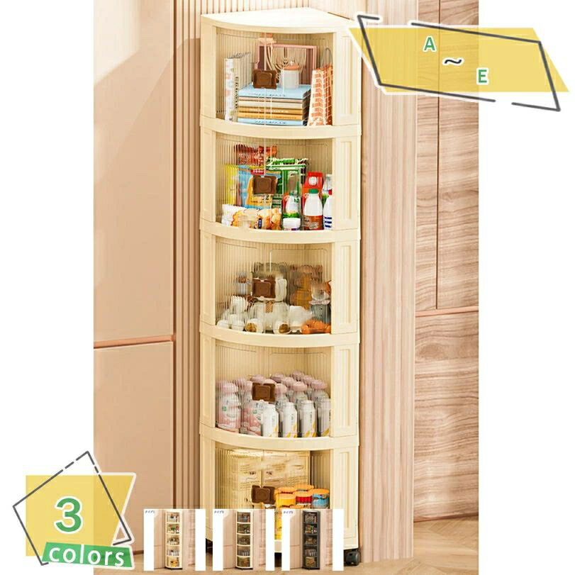 コーナーキャビネット 三角 コーナーラック 隙間収納 コーナーシェルフ コーナー 棚 食器棚 両開き キャスター付き 折り畳み可能 折りたたみ式 組立簡単 扉付き 衣類収納 大容量 キャスター付き 工具不要 タンス おしゃれ 収納 一人暮らし RaogtCYU