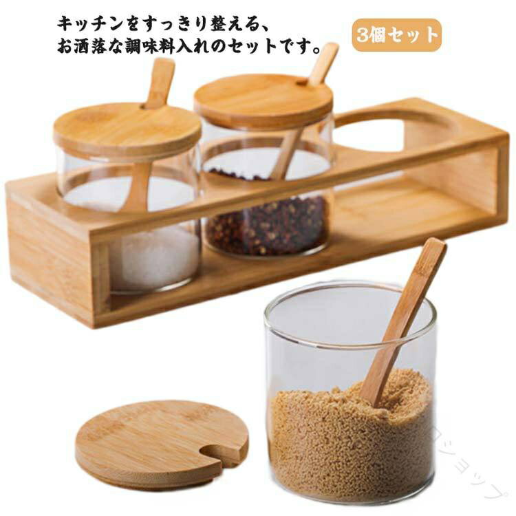 スプーン付き砂糖入れキッチン用ガ