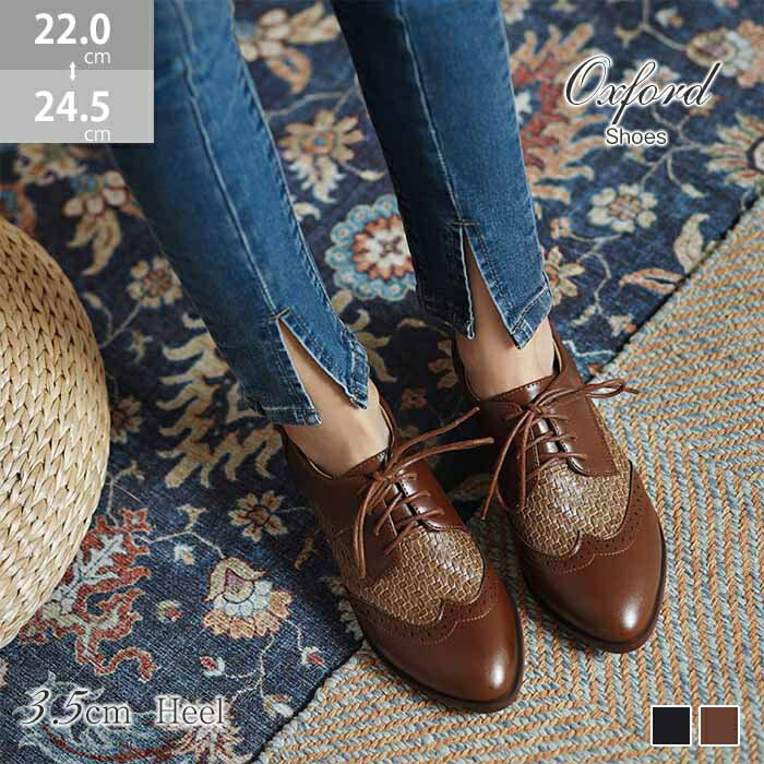 オックスフォードシューズ レディース レースアップ 3.5cmヒール 痛くない チャンキーヒール 革靴 エナメル レザー 合成皮革 ブラック おじ靴 太めヒー 太ヒール 疲れない マニッシュ