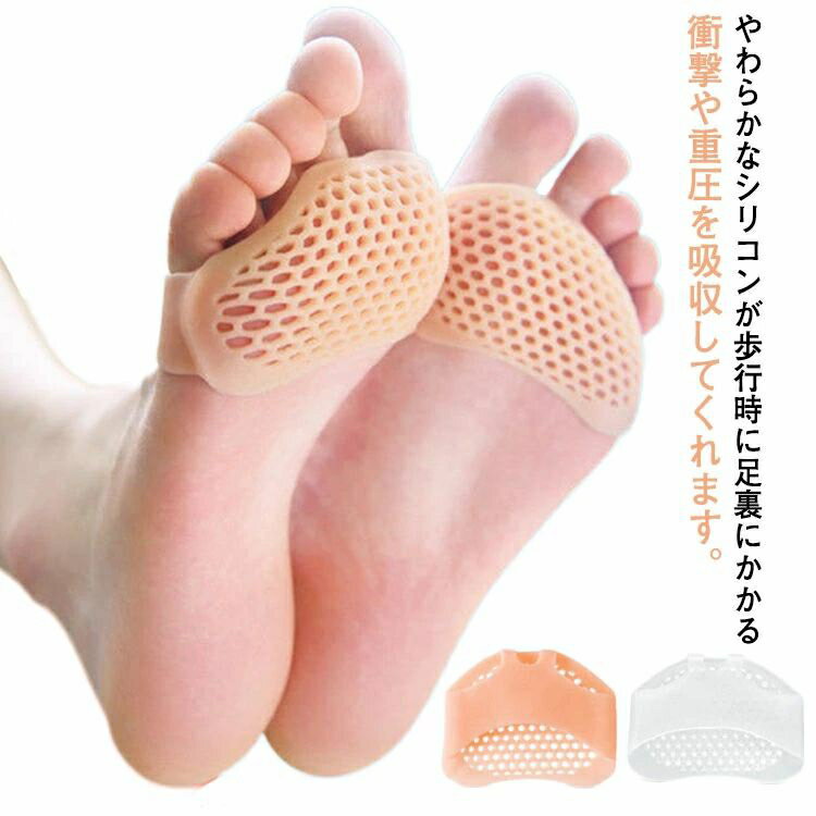 足裏サポート 足裏保�