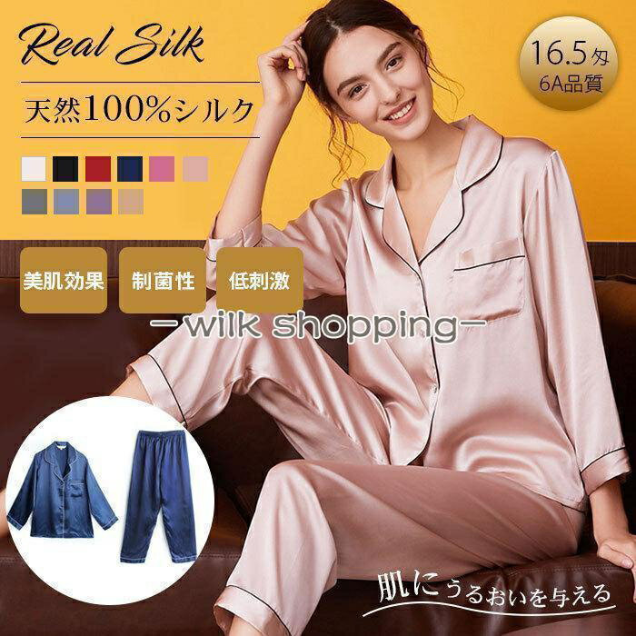 シルク パジャマ レディース 上下セット シルク100％ 