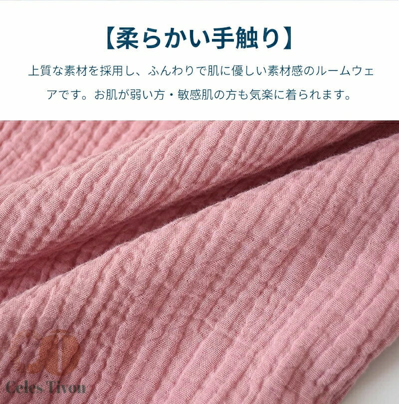 ルームワンピース 無地 ガーゼ 七分袖 パジャマ レディース ロング ワンピース ミモレ丈 透けない ゆったり ルームウェア 湯上り 部屋着 春 夏 ナイトウェア 綿 寝巻き ネグリジェ 女性 普段着 婦人服 寝間着 化粧着 ねまき かわいい