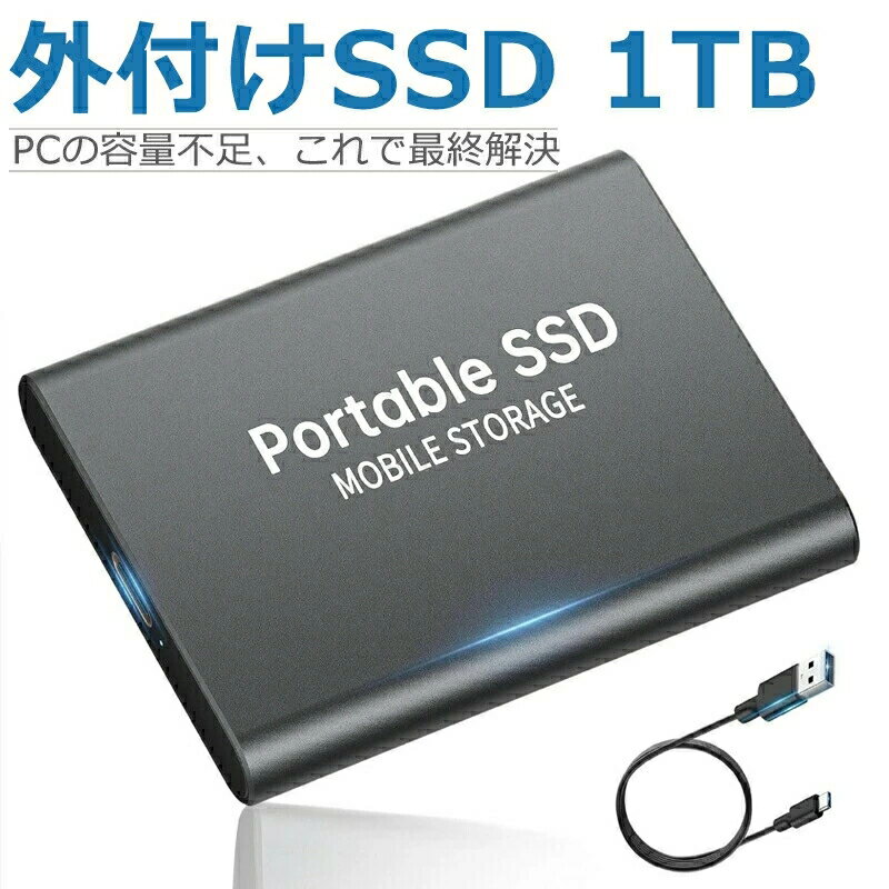 外付けSSD 1TB 超小型 コンパクト USB3.2 高速ポータブルSSD 読み込み560MB/s 書き込み510MB/s ポータブル ノートPC・デスクトップ対応 ブラック