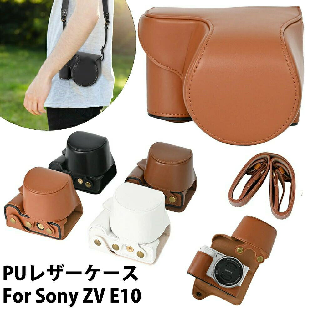★即納 Sony ZV-E10ケース ケース ZV-E10 カメラ用全面保護カバー PUレザーケース F...