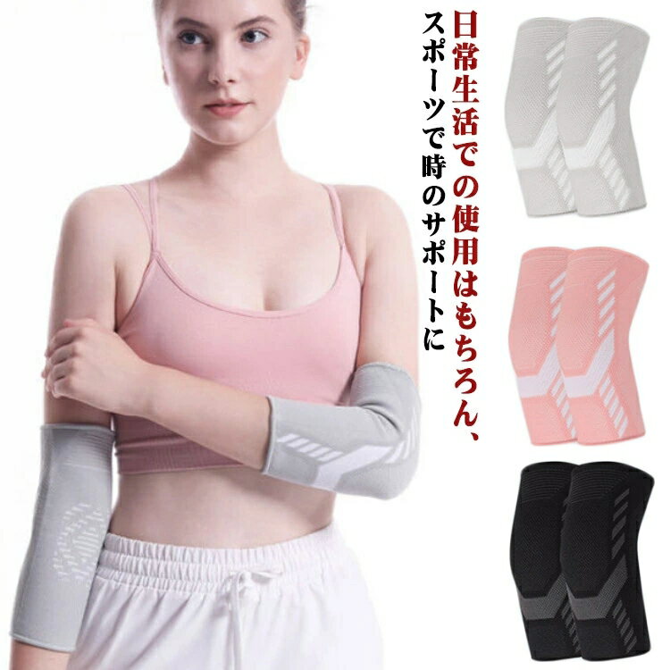 日常生活での使用はもちろん、スポーツで時のサポートにしっかりフィットし関節の負担を軽減筋肉の動きを固定し痛みも楽に！速乾素材でムレにくく、快適な付け心地 サイズ S L サイズについての説明 S おすすめ体重45-60KG L おすすめ体重60-70KG ※サイズは平置き実寸になります。サイズ表の実寸法は商品によって1-3cm程度の誤差がある場合がございます 素材 ポリエステル 色 ピンク ブラック グレー 備考 ●サイズ詳細等の測り方はスタッフ間で統一、徹底はしておりますが、実寸は商品によって若干の誤差(1cm〜3cm )がある場合がございますので、予めご了承ください。 ●商品の色は、撮影時の光や、お客様のモニターの色具合などにより、実際の商品と異なる場合がございます。あらかじめ、ご了承ください。 ●製品によっては、生地の特性上、洗濯時に縮む場合がございますので洗濯時はご注意下さいませ。 ▼色味の強い製品によっては他の衣類などに色移りする場合もございますので、速やかに（脱水、乾燥等）するようにお願いいたします。 ▼生地によっては摩擦や汗、雨などで濡れた時は、他の製品に移染する恐れがございますので、着用の際はご注意下さい。 ▼生地の特性上、やや匂いが強く感じられるものもございます。数日のご使用や陰干しなどで気になる匂いはほとんど感じられなくなります。