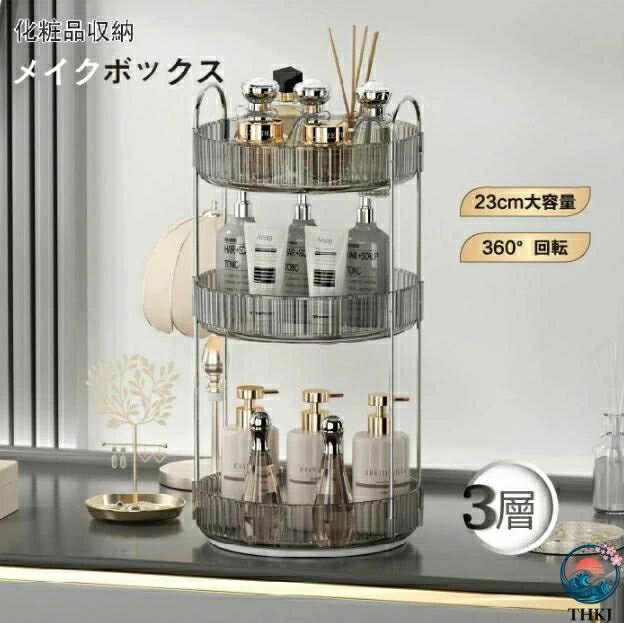 メイクボックス 360°回転 コスメ収納 化粧品 収納 ボックス コスメラック 大容量 ...