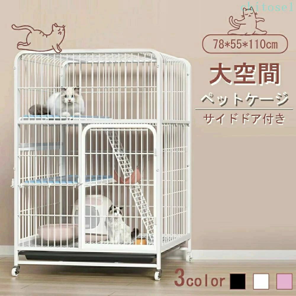 猫 ケージ キャットケージ 2/3/4段 おしゃれ スリム コンパクト キャスター付 幅広設計 自由組み合わせ トレー付き 猫ドア付き ハンモック付き 大型 猫ゲージ 高級感 おしゃれ キャットハウス ネコ ハウス 多段 留守番 保護 脱走防止 多頭飼い 多頭 スチール