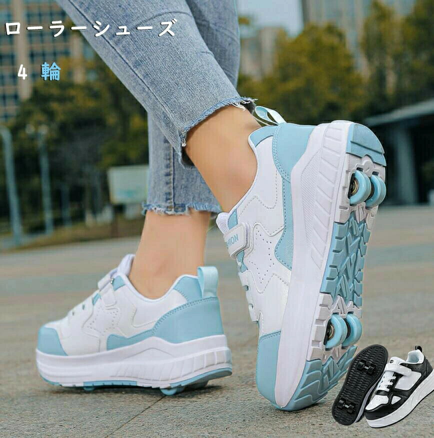 ローラーシューズ キッズ大人 子供メンズ 靴 女の子 男の子 子供用運動靴 スポーツ 男女兼用 ギフト 4輪ピホワイトブラックピンク海外通販lr15k