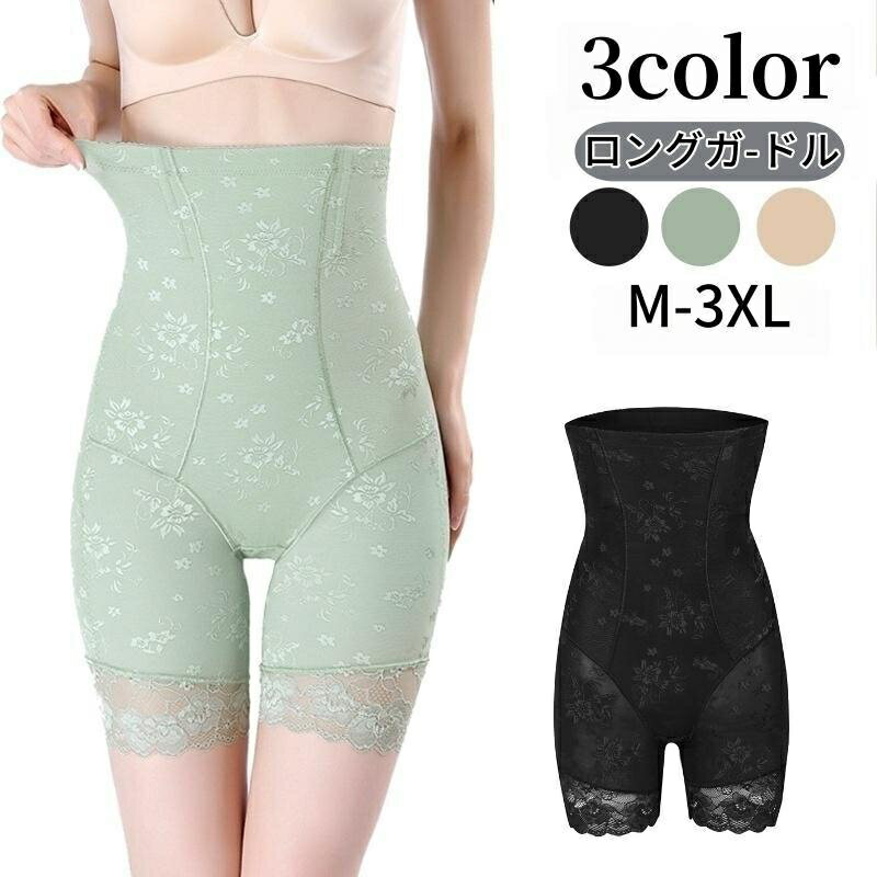 ロングガードル ガードルショーツ 補正下着 レディース 女性 インナー ハイウエスト 膝上丈 産後 引き締め ヒップアップ 通気性 大きいサイズあり