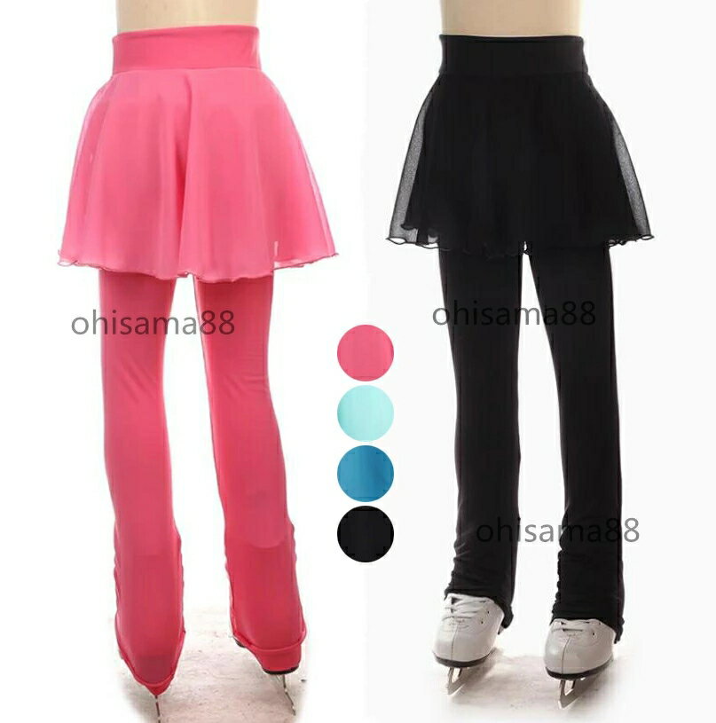 【送料無料】アイスパンツ フィギュアスケートパンツ フィギュアスケート スカート付きパンツ 練習パン ...